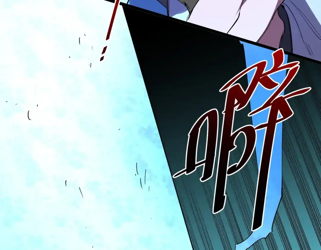 我！史上最强禁咒师 第66话 蝶帝又出现？ 第21页