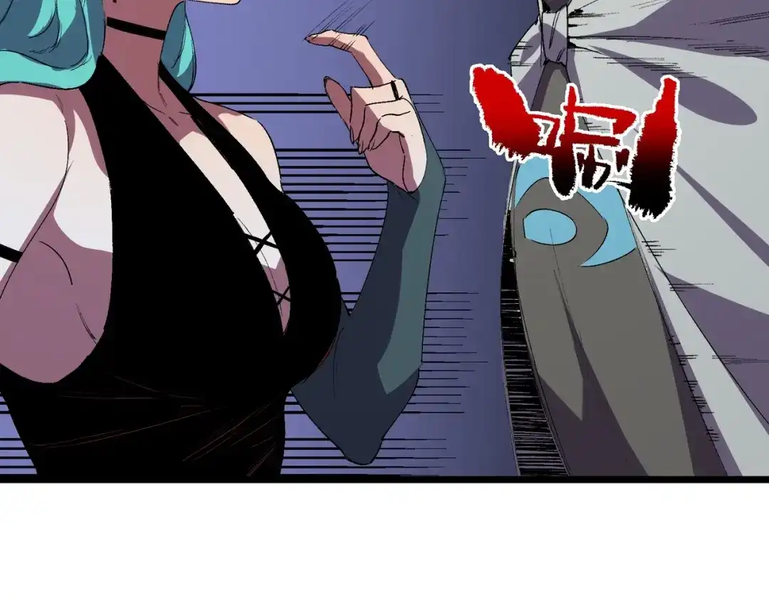 我！史上最强禁咒师 第66话 蝶帝又出现？ 第57页