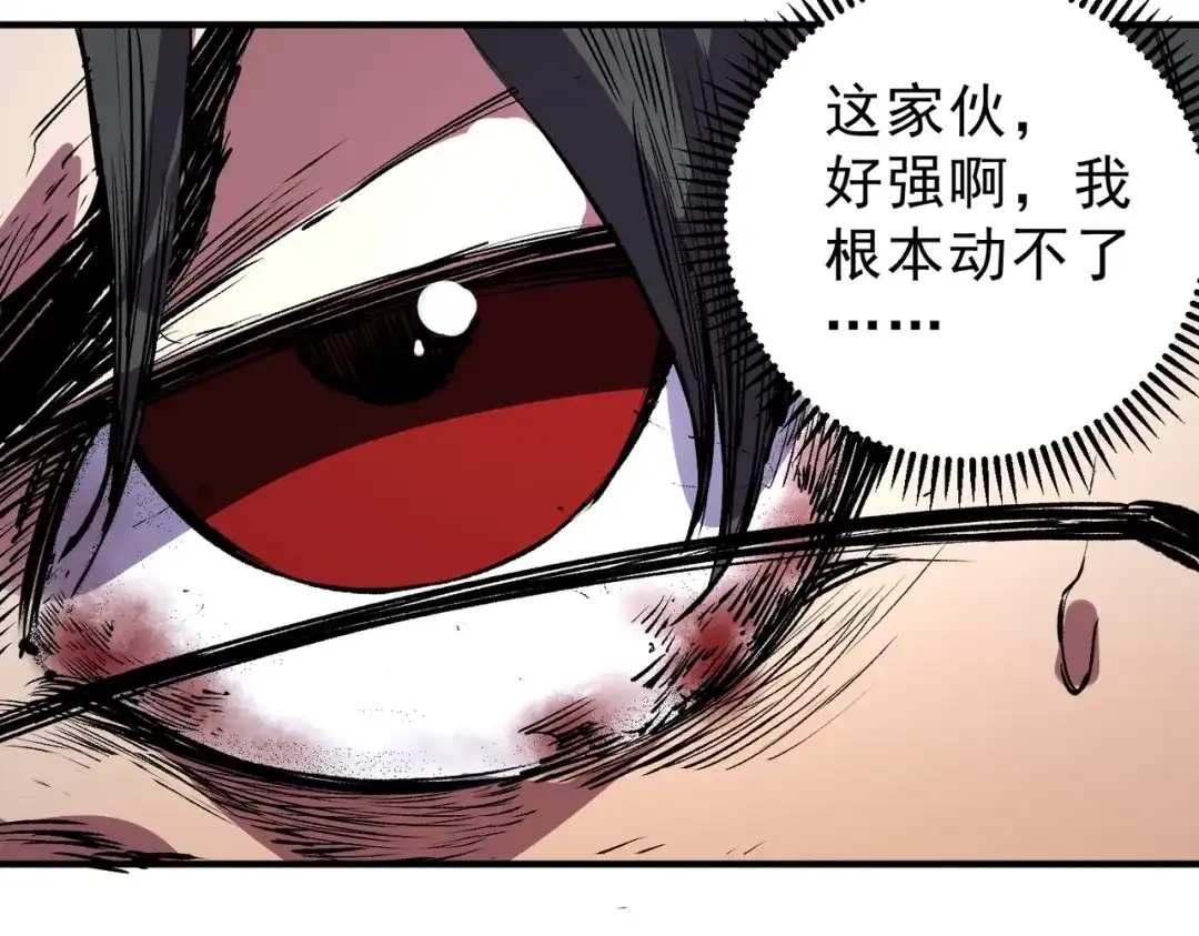 我！史上最强禁咒师 第66话 蝶帝又出现？ 第126页