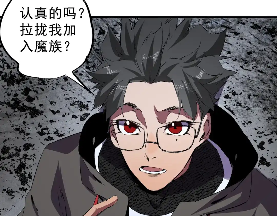 我！史上最强禁咒师 第66话 蝶帝又出现？ 第77页