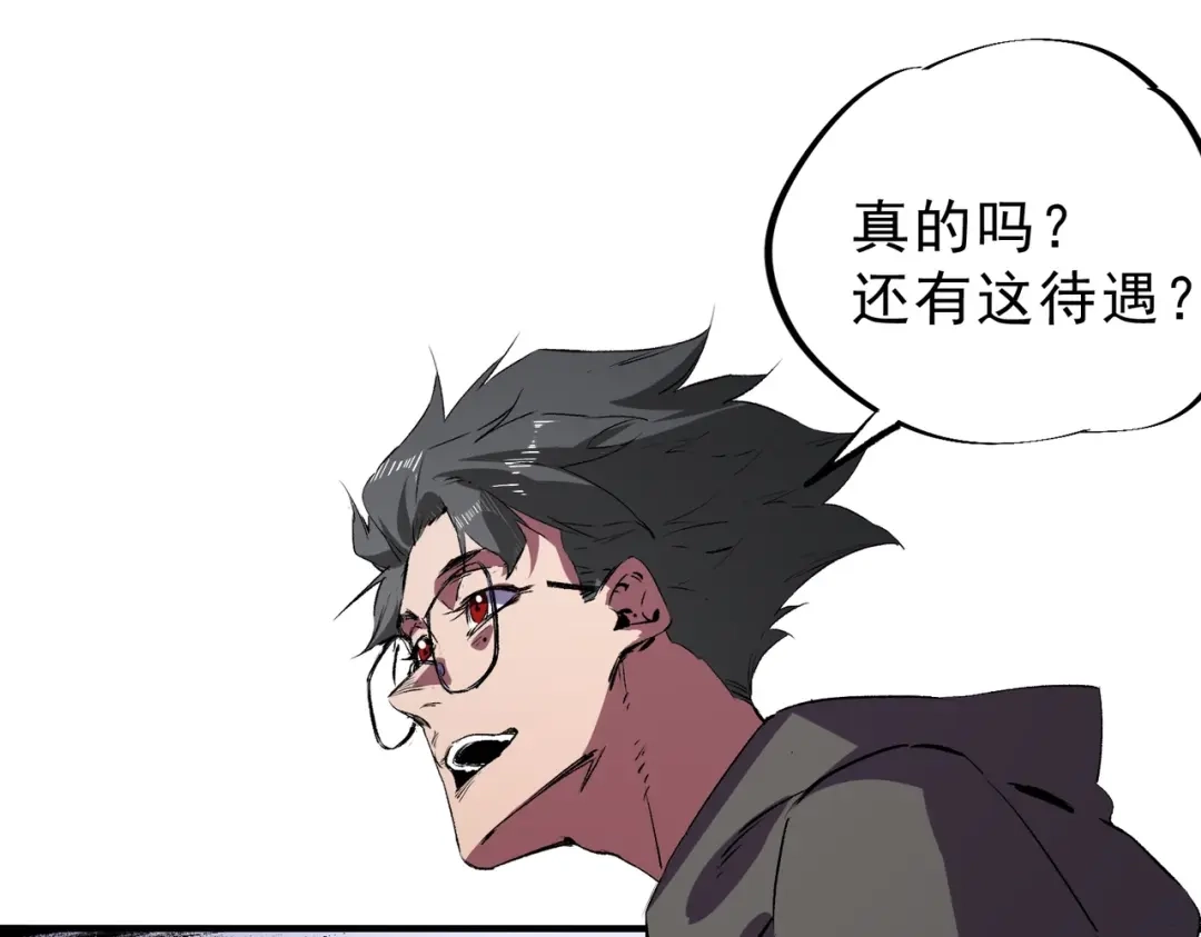 我！史上最强禁咒师 第66话 蝶帝又出现？ 第83页