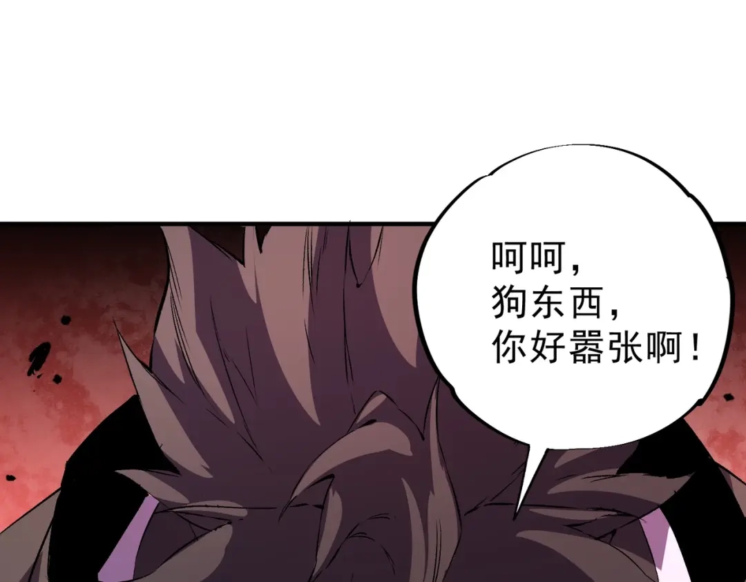 我！史上最强禁咒师 第66话 蝶帝又出现？ 第134页