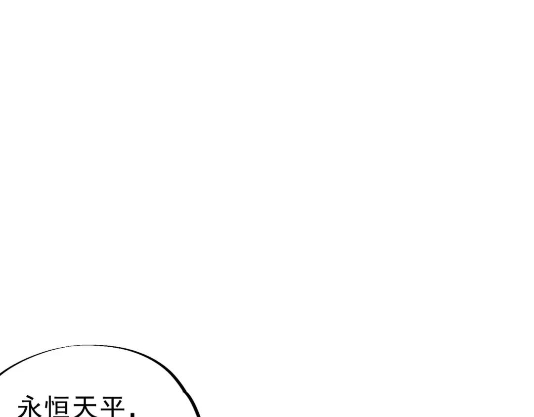 我！史上最强禁咒师 第66话 蝶帝又出现？ 第127页