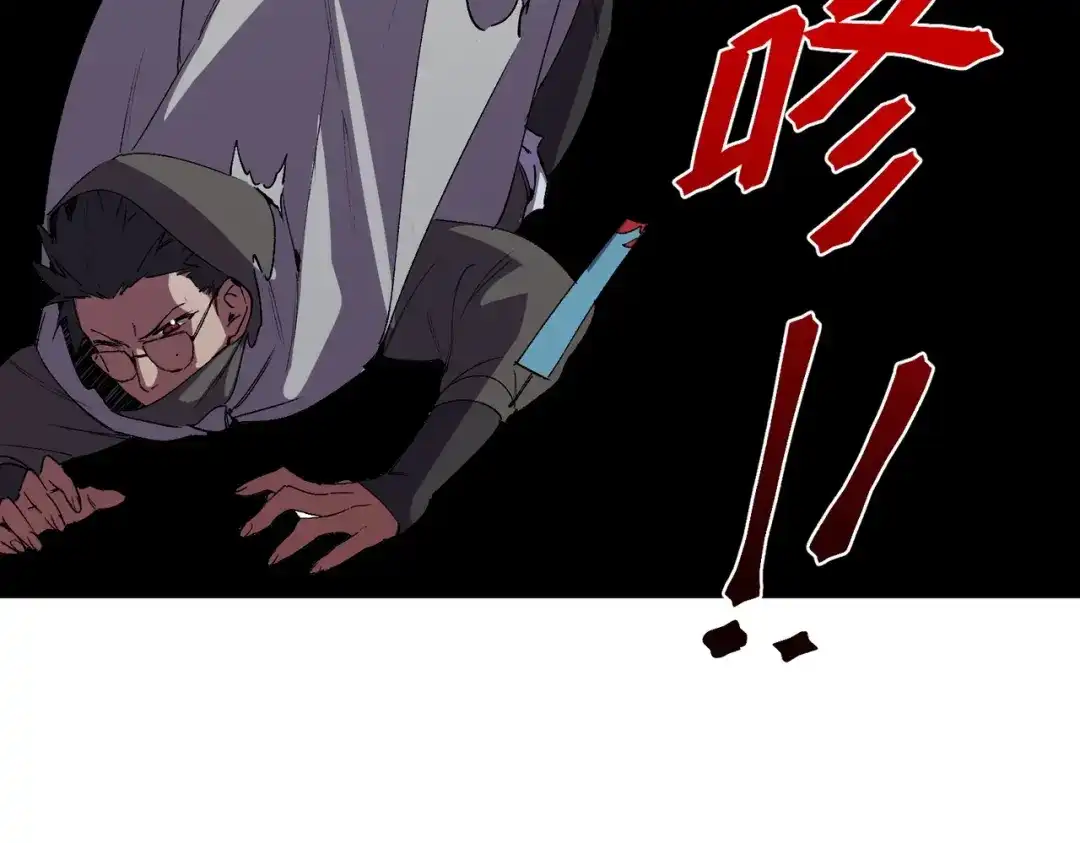我！史上最强禁咒师 第66话 蝶帝又出现？ 第64页