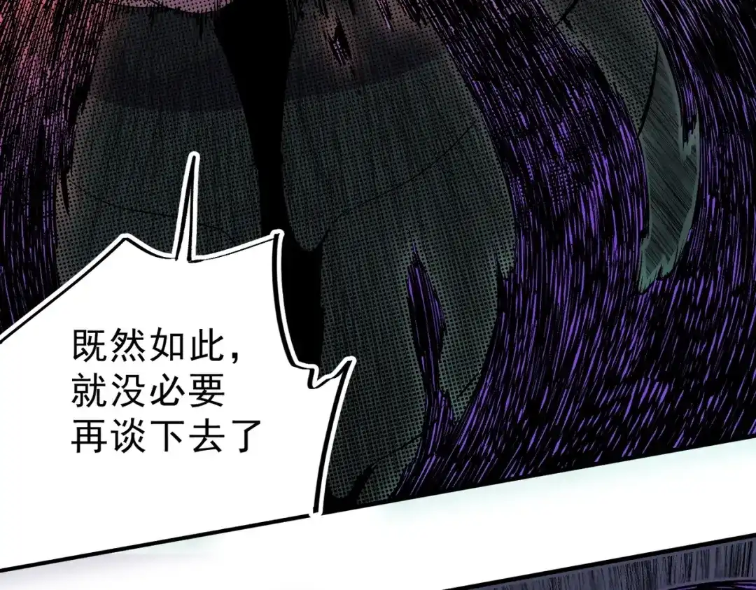 我！史上最强禁咒师 第66话 蝶帝又出现？ 第100页