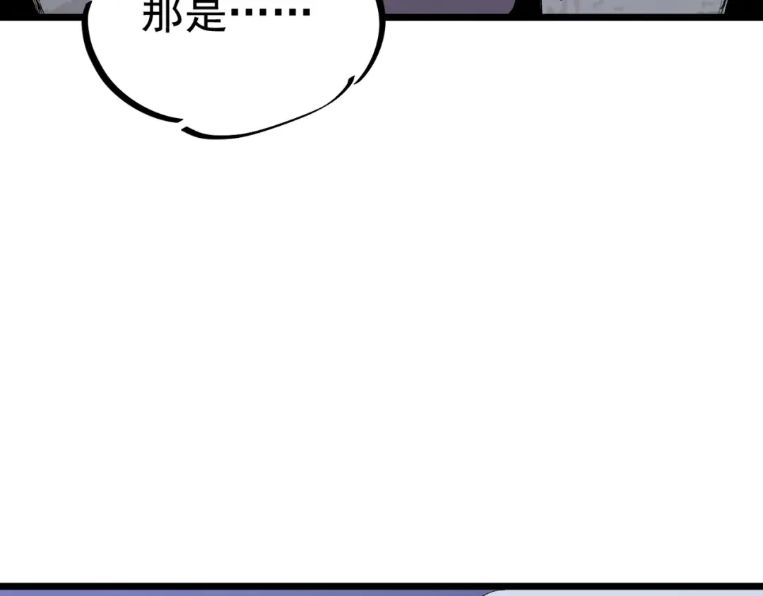 我！史上最强禁咒师 第66话 蝶帝又出现？ 第47页