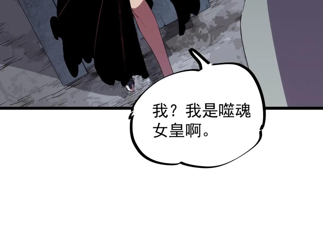 我！史上最强禁咒师 第66话 蝶帝又出现？ 第55页