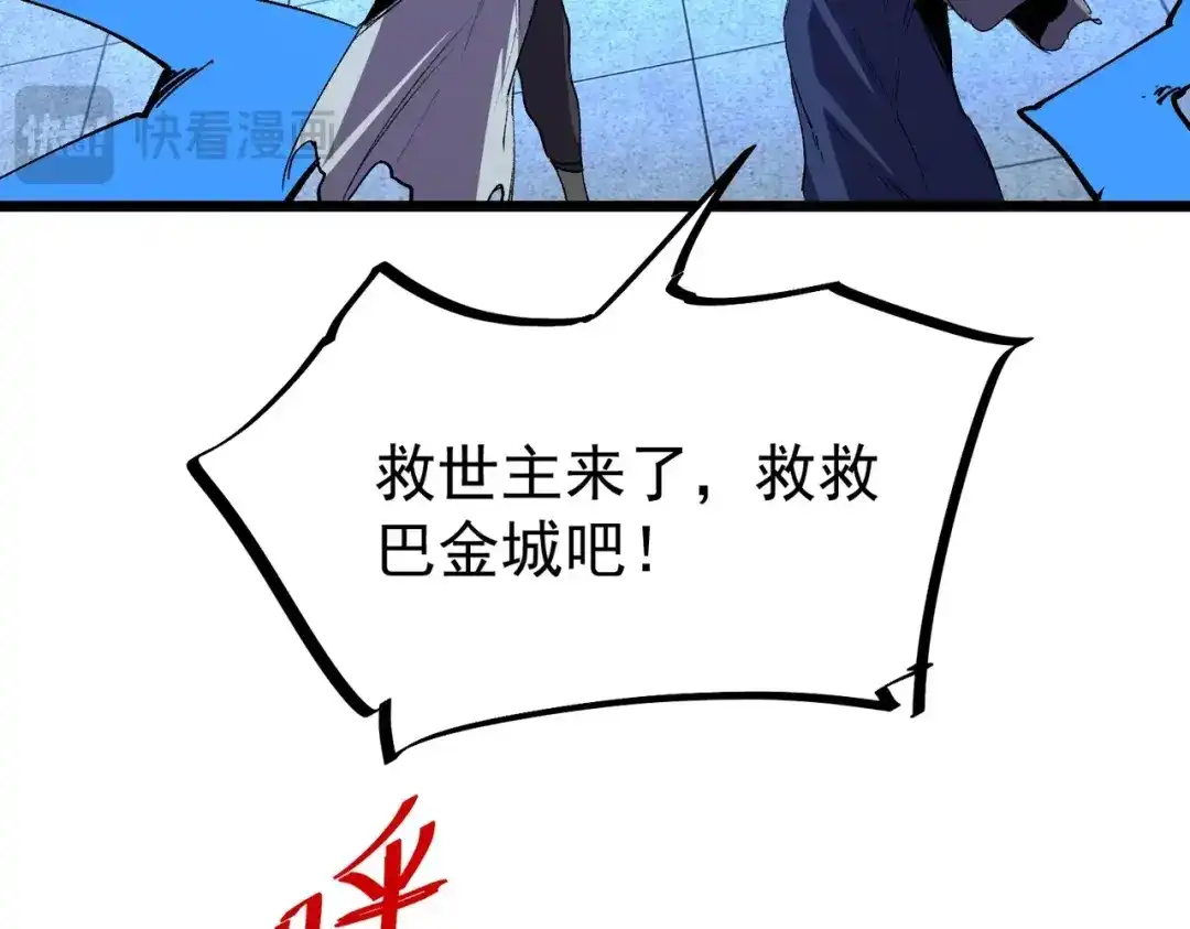 我！史上最强禁咒师 第66话 蝶帝又出现？ 第24页