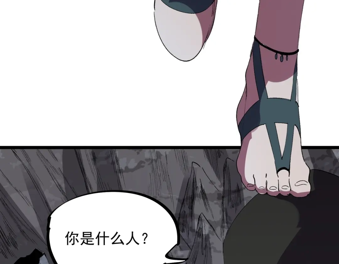 我！史上最强禁咒师 第66话 蝶帝又出现？ 第53页