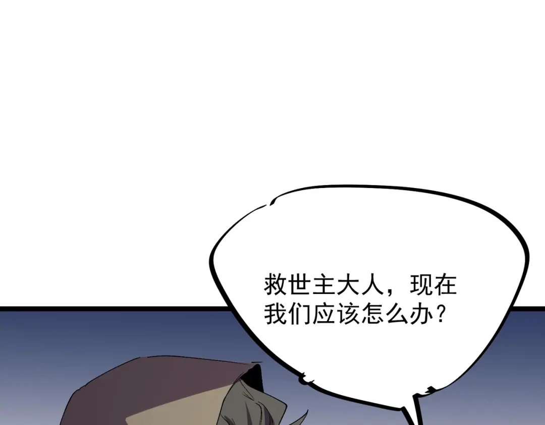 我！史上最强禁咒师 第66话 蝶帝又出现？ 第28页