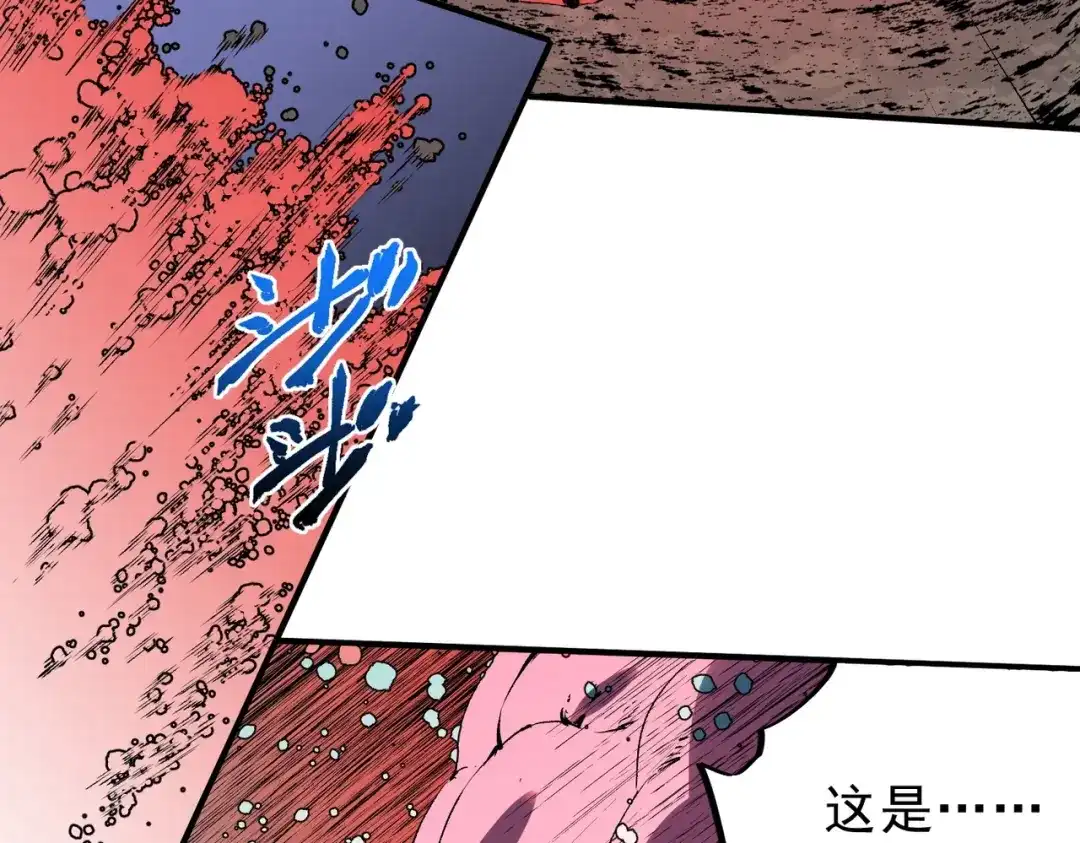 我！史上最强禁咒师 第66话 蝶帝又出现？ 第141页