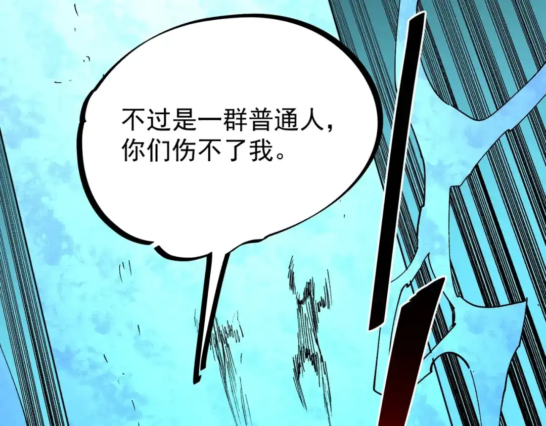 我！史上最强禁咒师 第66话 蝶帝又出现？ 第22页