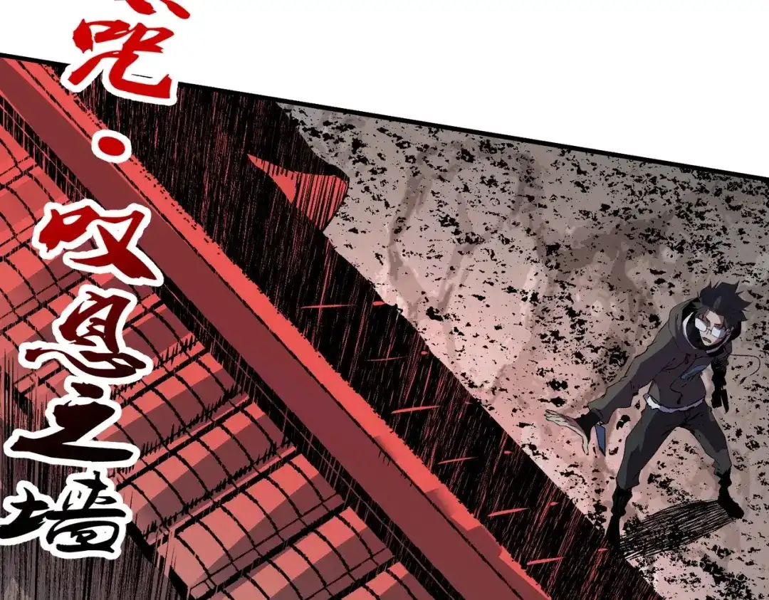 我！史上最强禁咒师 第66话 蝶帝又出现？ 第106页