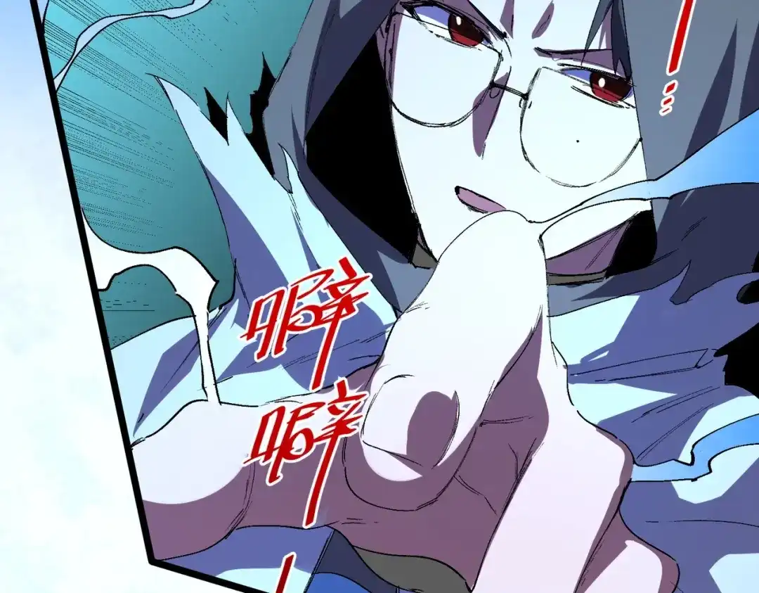 我！史上最强禁咒师 第66话 蝶帝又出现？ 第20页