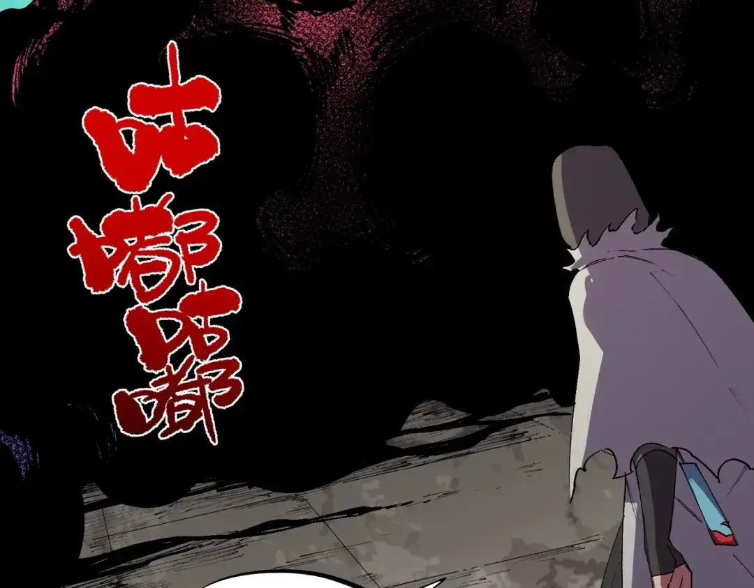 我！史上最强禁咒师 第66话 蝶帝又出现？ 第69页