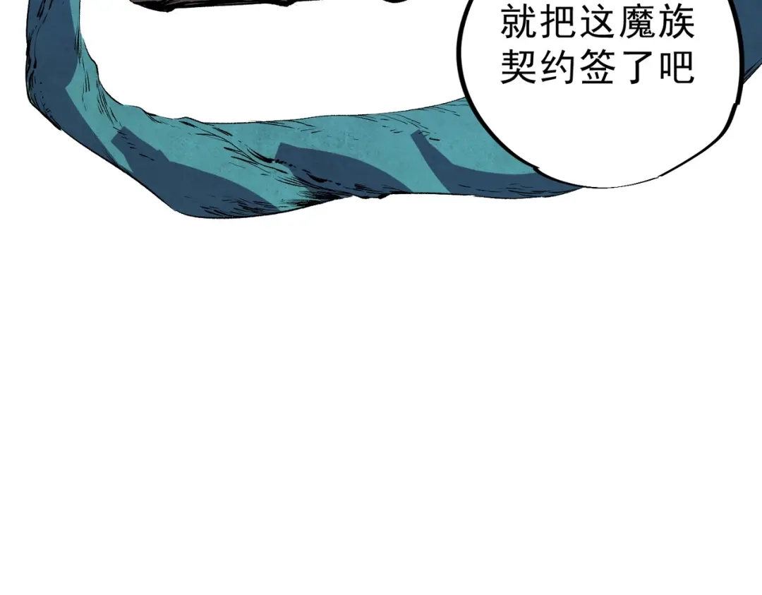 我！史上最强禁咒师 第66话 蝶帝又出现？ 第88页