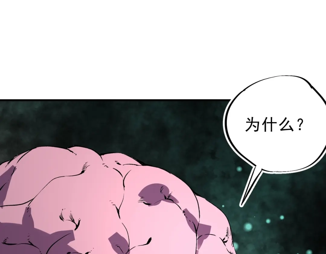 我！史上最强禁咒师 第66话 蝶帝又出现？ 第93页