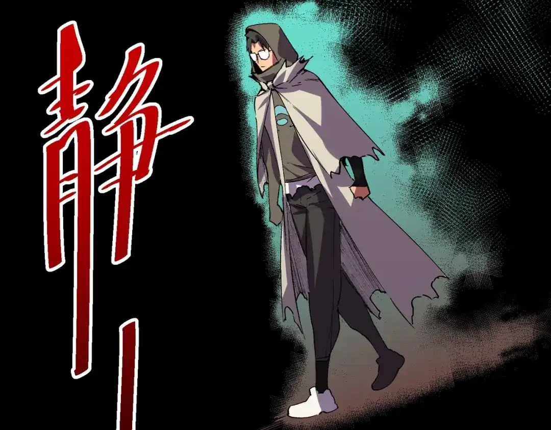我！史上最强禁咒师 第66话 蝶帝又出现？ 第42页
