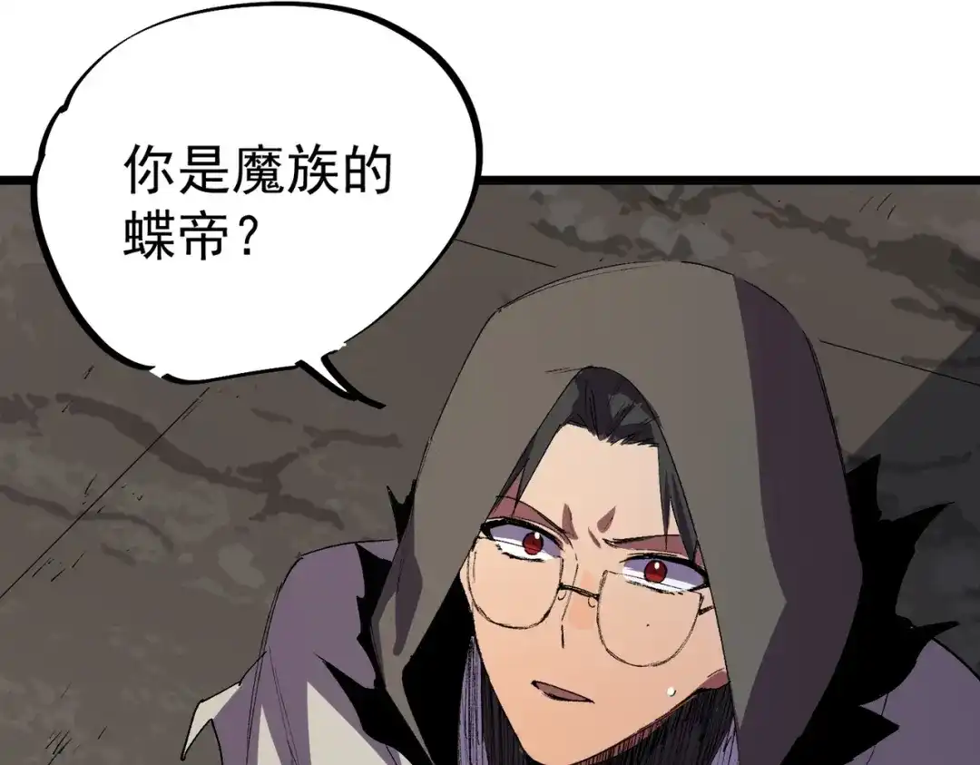 我！史上最强禁咒师 第66话 蝶帝又出现？ 第71页