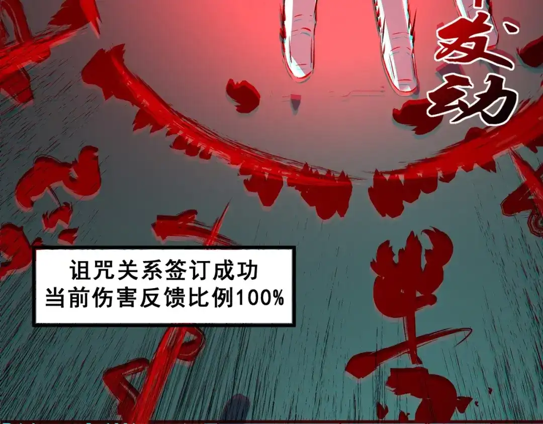 我！史上最强禁咒师 第67话 永恒魔方！！！ 第42页