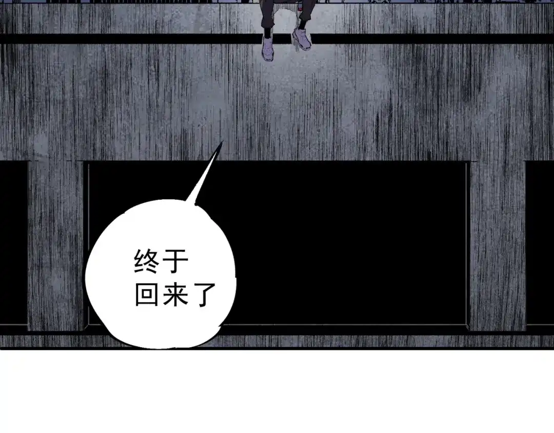 我！史上最强禁咒师 第67话 永恒魔方！！！ 第70页
