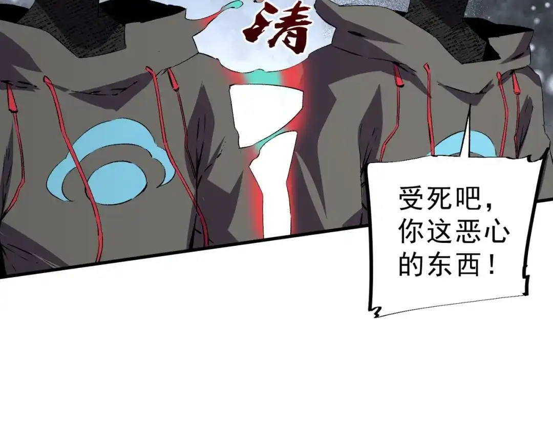 我！史上最强禁咒师 第67话 永恒魔方！！！ 第8页