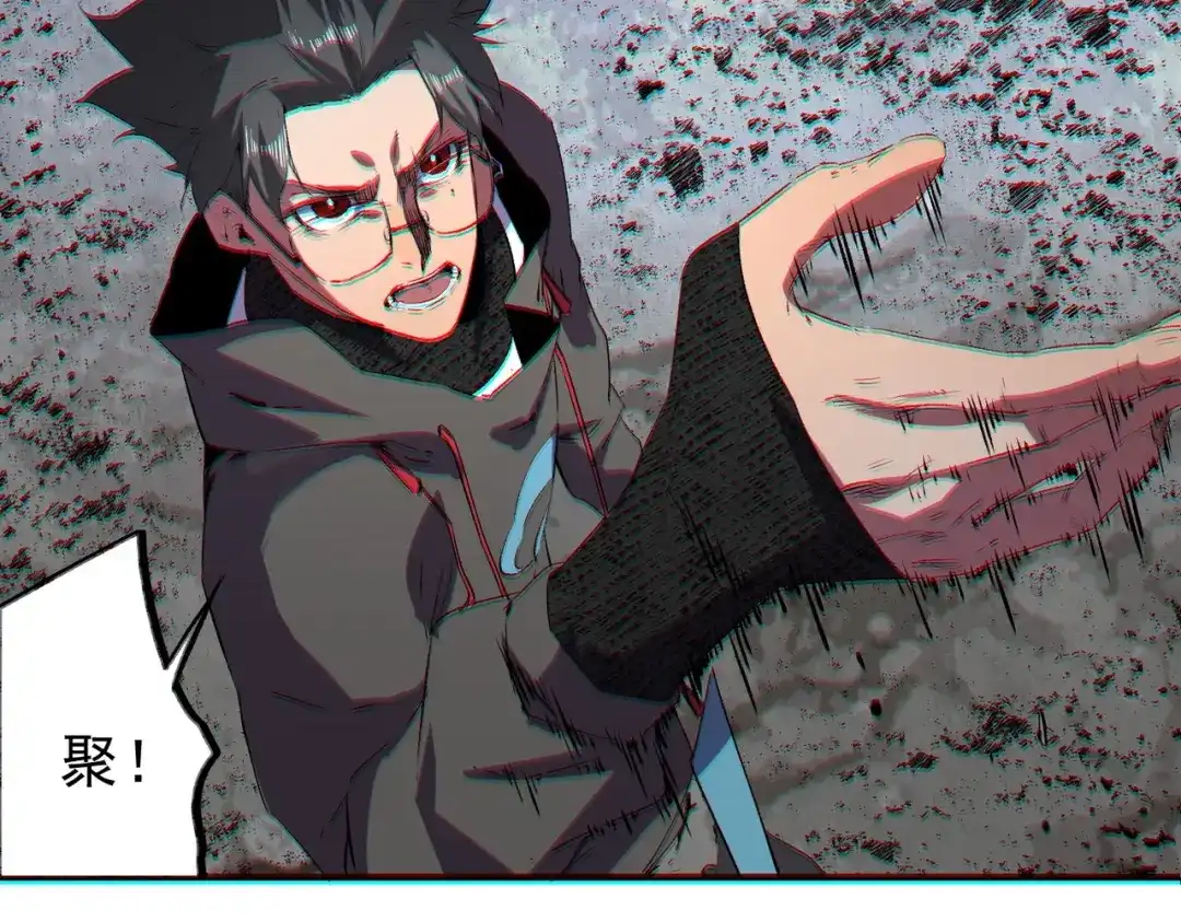 我！史上最强禁咒师 第67话 永恒魔方！！！ 第35页