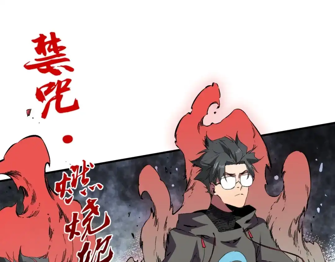 我！史上最强禁咒师 第67话 永恒魔方！！！ 第9页
