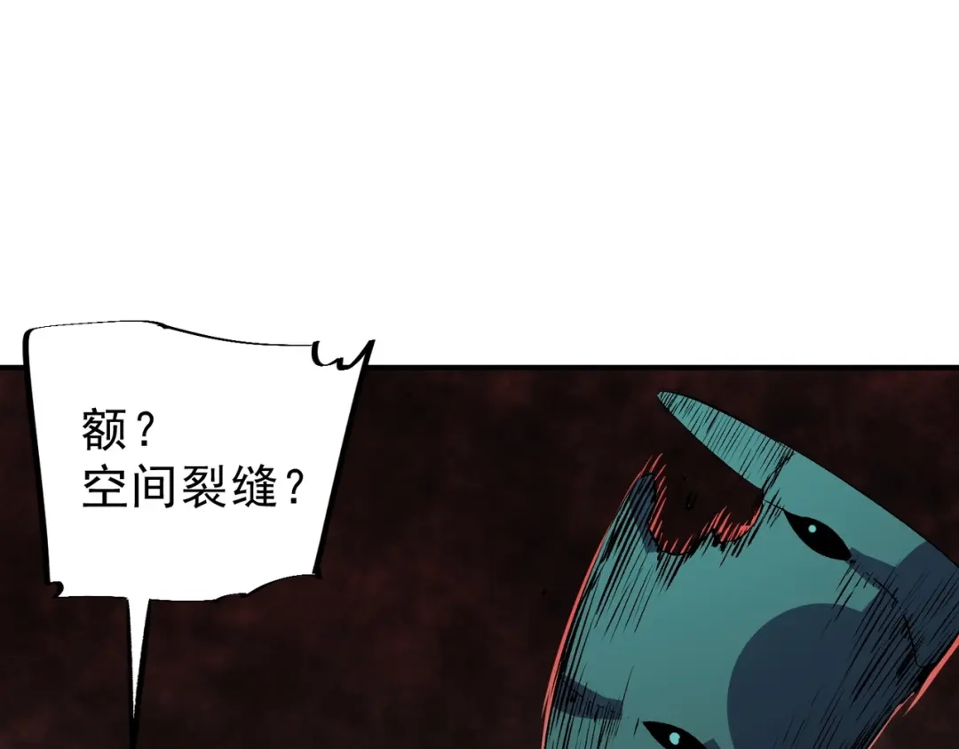 我！史上最强禁咒师 第67话 永恒魔方！！！ 第55页