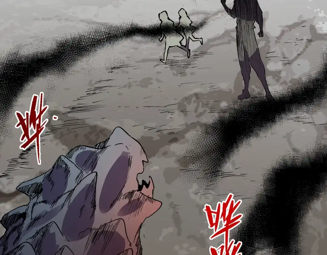 我！史上最强禁咒师 第67话 永恒魔方！！！ 第110页