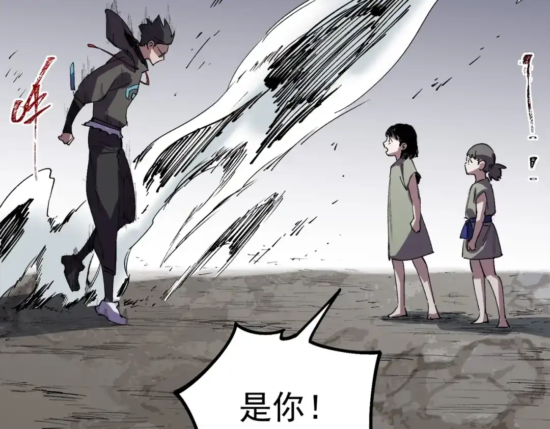 我！史上最强禁咒师 第67话 永恒魔方！！！ 第97页