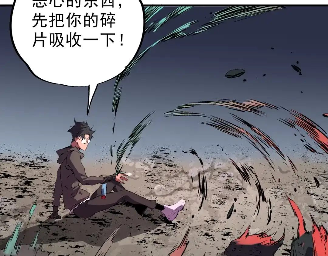 我！史上最强禁咒师 第67话 永恒魔方！！！ 第61页