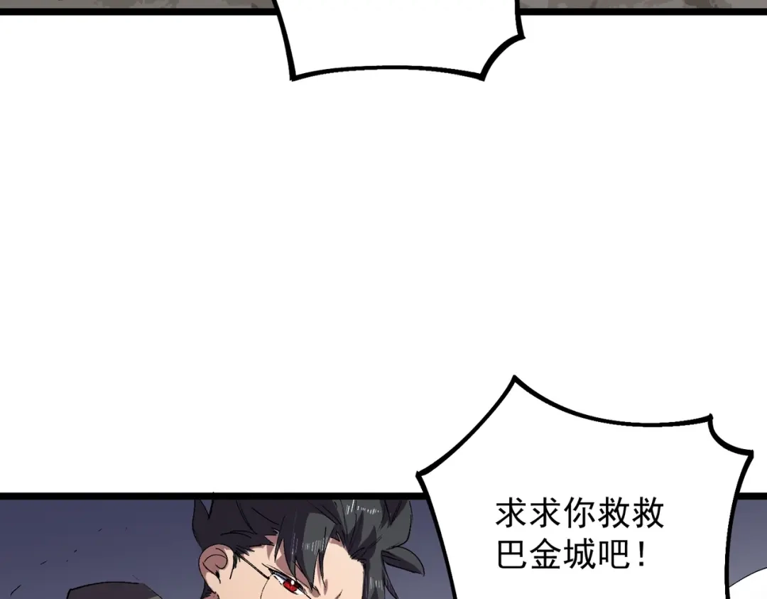 我！史上最强禁咒师 第67话 永恒魔方！！！ 第98页