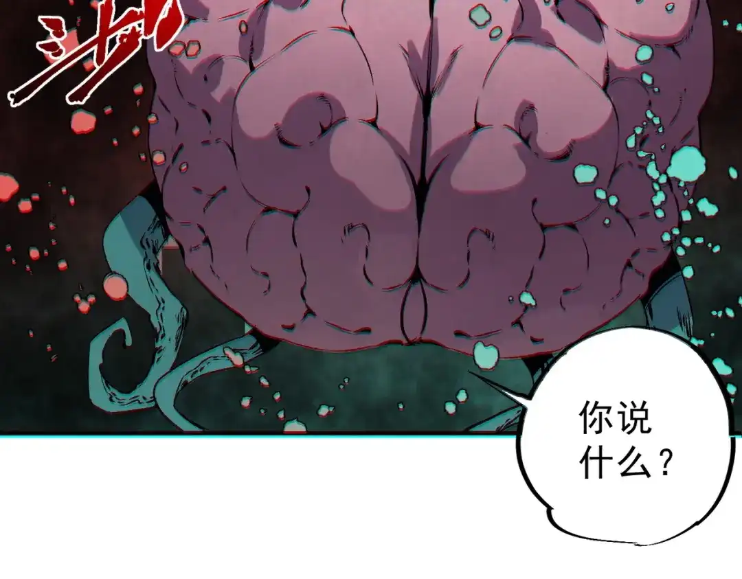 我！史上最强禁咒师 第67话 永恒魔方！！！ 第33页