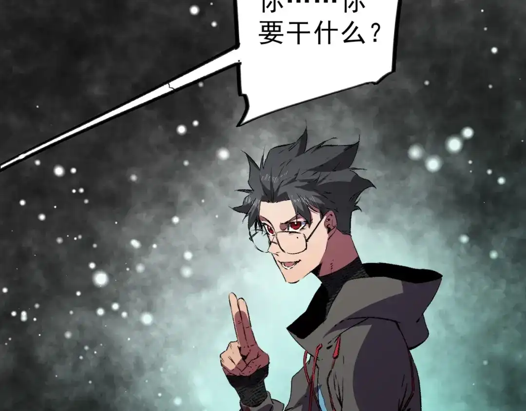 我！史上最强禁咒师 第67话 永恒魔方！！！ 第39页