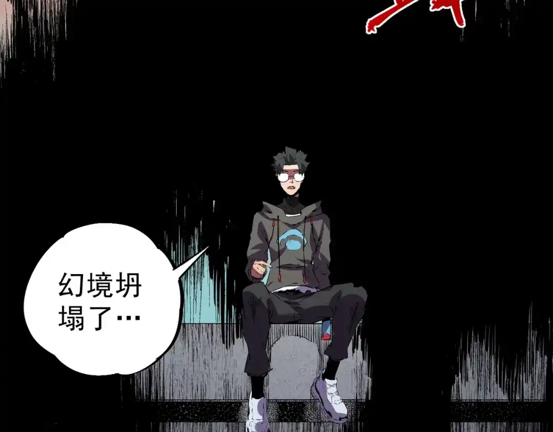 我！史上最强禁咒师 第67话 永恒魔方！！！ 第67页