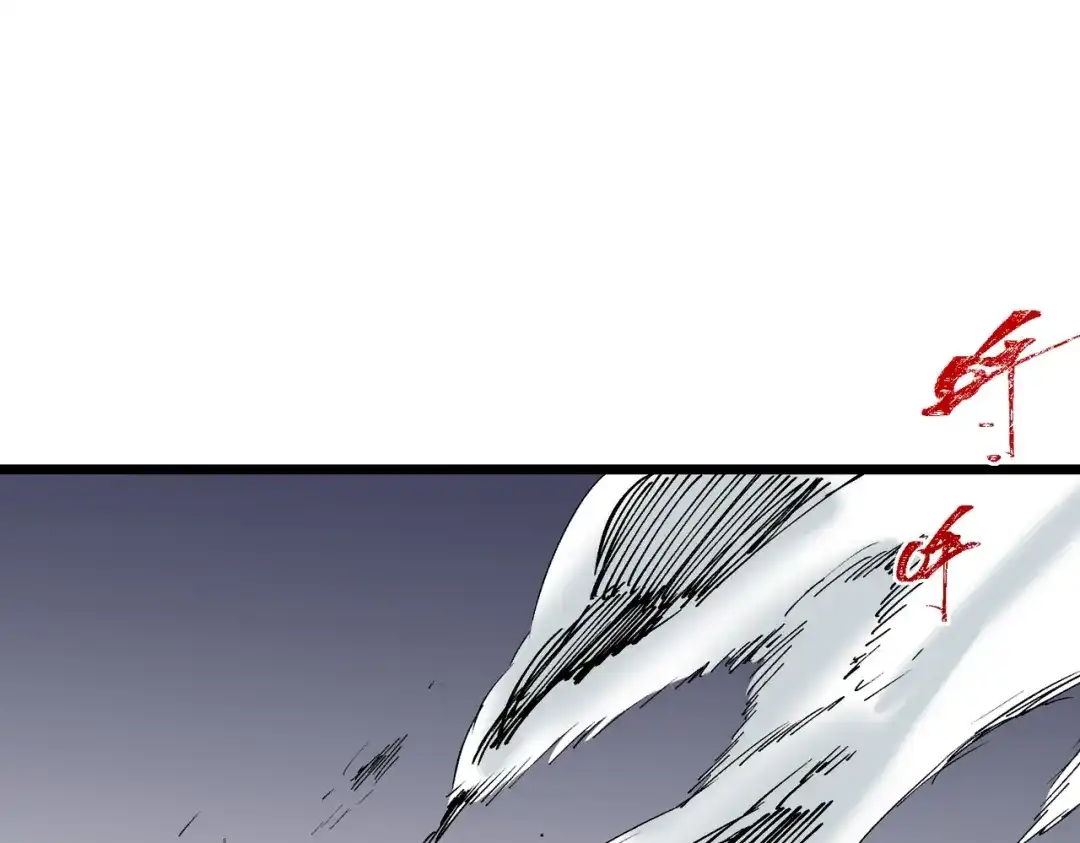 我！史上最强禁咒师 第67话 永恒魔方！！！ 第96页
