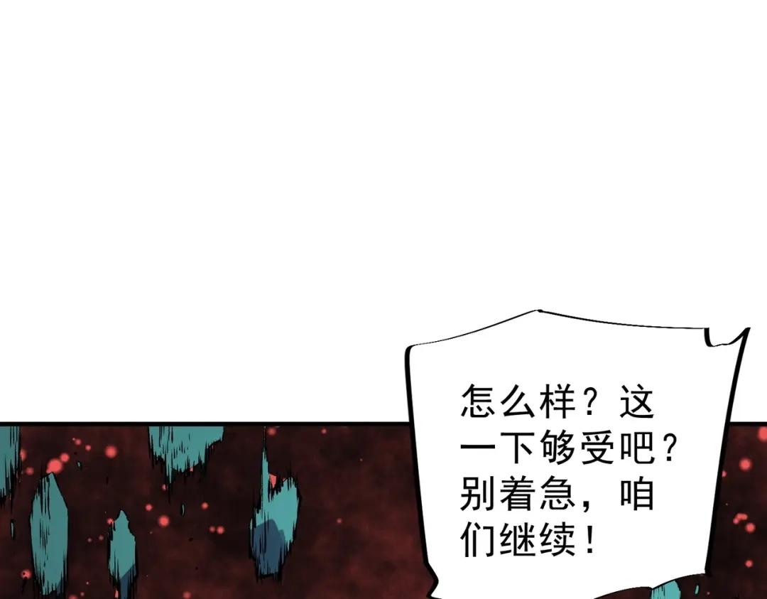 我！史上最强禁咒师 第67话 永恒魔方！！！ 第49页