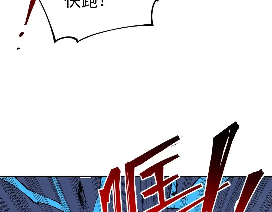 我！史上最强禁咒师 第67话 永恒魔方！！！ 第92页