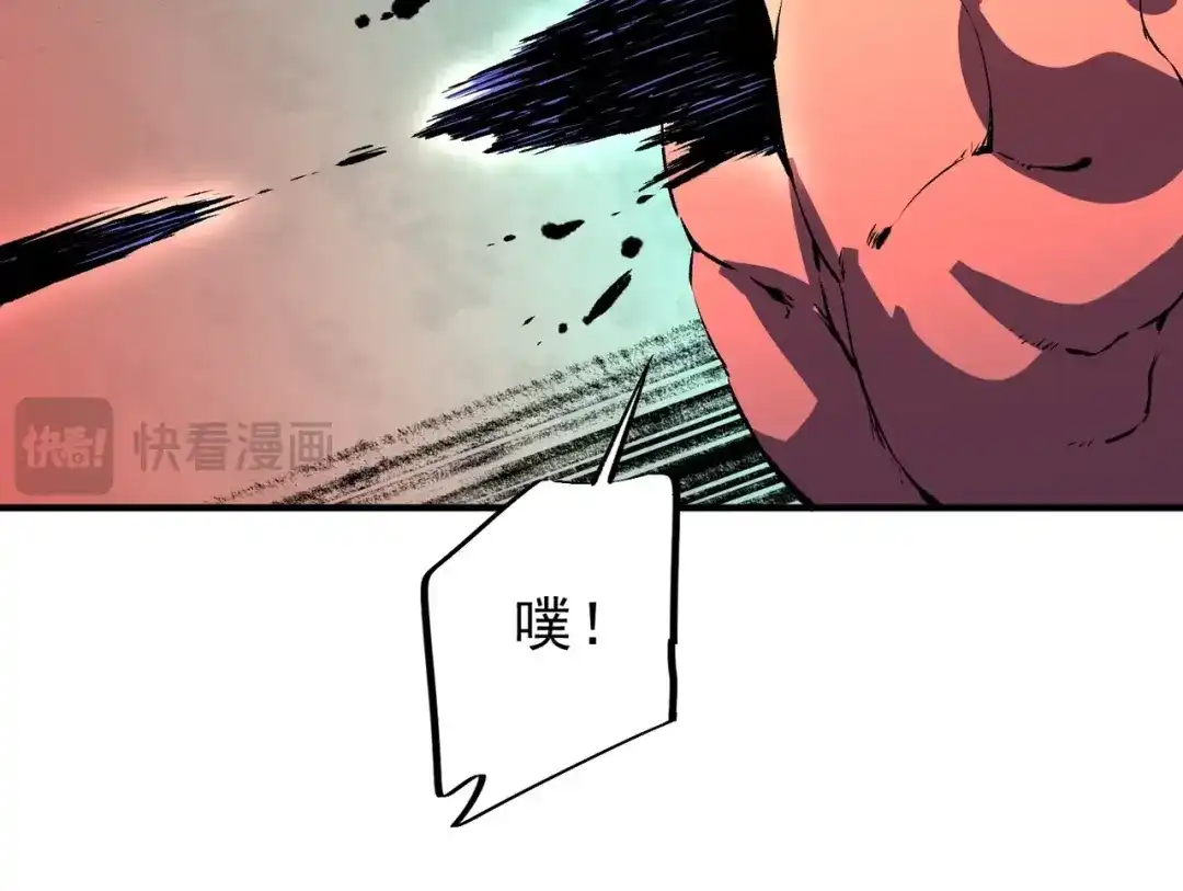 我！史上最强禁咒师 第67话 永恒魔方！！！ 第25页