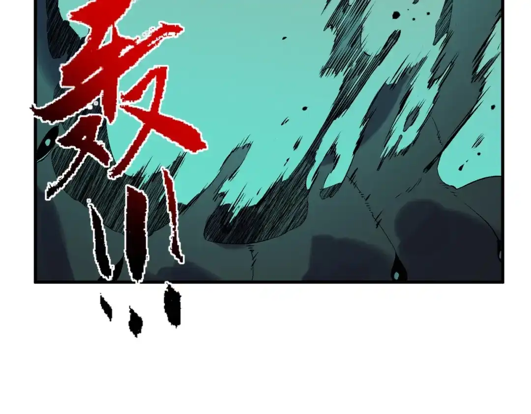 我！史上最强禁咒师 第67话 永恒魔方！！！ 第48页