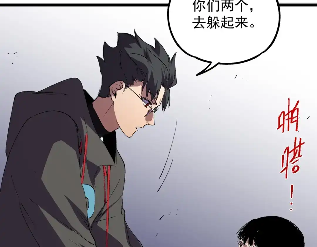 我！史上最强禁咒师 第67话 永恒魔方！！！ 第107页