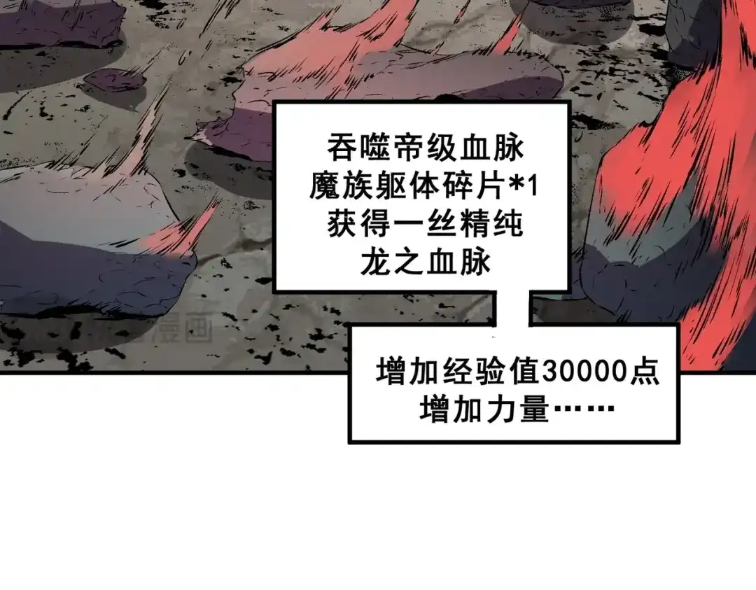 我！史上最强禁咒师 第67话 永恒魔方！！！ 第62页