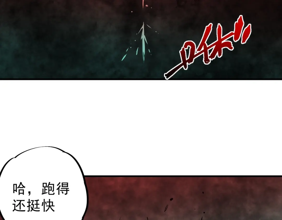 我！史上最强禁咒师 第67话 永恒魔方！！！ 第58页