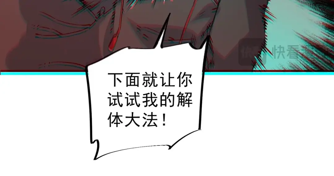 我！史上最强禁咒师 第67话 永恒魔方！！！ 第45页