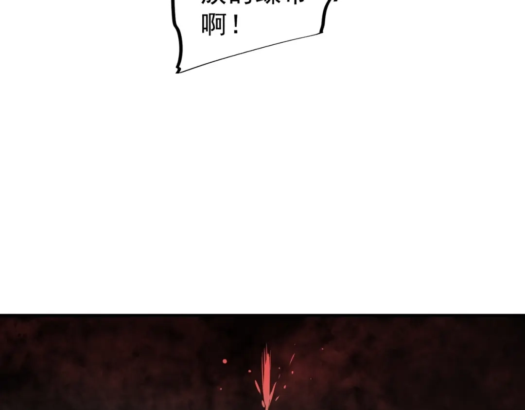我！史上最强禁咒师 第67话 永恒魔方！！！ 第57页