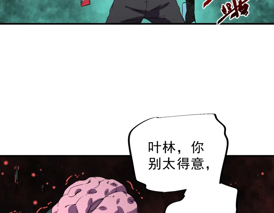 我！史上最强禁咒师 第67话 永恒魔方！！！ 第51页
