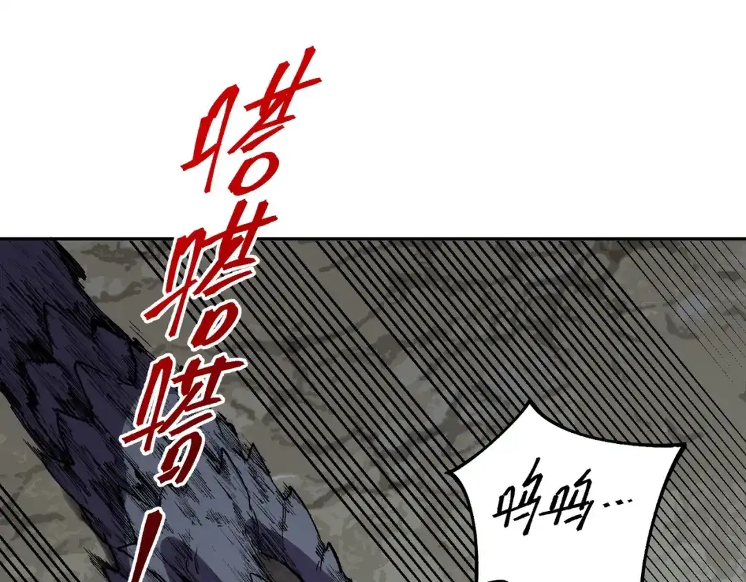 我！史上最强禁咒师 第67话 永恒魔方！！！ 第90页
