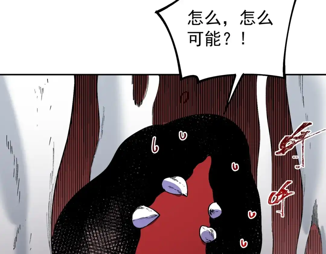 我！史上最强禁咒师 第67话 永恒魔方！！！ 第129页