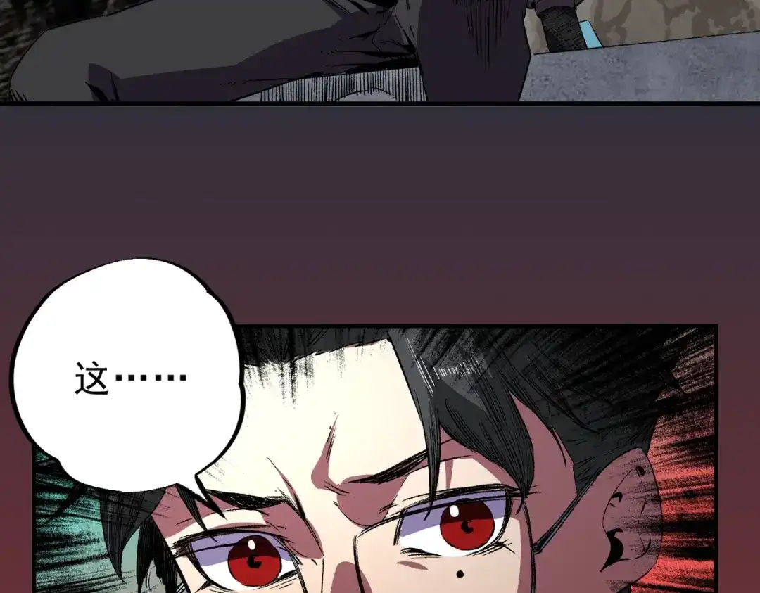 我！史上最强禁咒师 第67话 永恒魔方！！！ 第72页